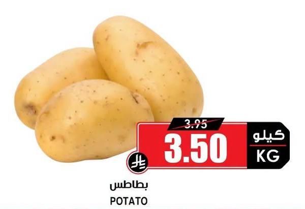 بطاطس