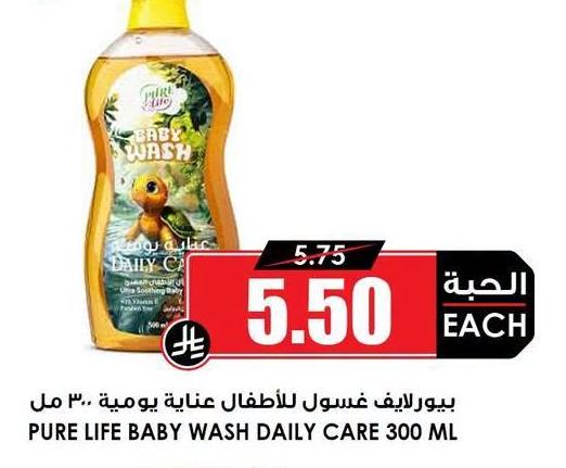 بيورلايف غسول للأطفال عناية يومية ٣٠٠ مل