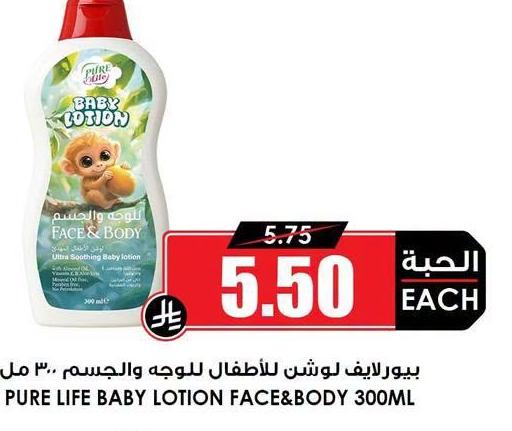 بيورلايف لوشن للأطفال للوجه والجسم ٣٠٠ مل