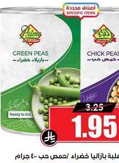 النخبية معلبة بازلاء خضراء / حمص 400 جم