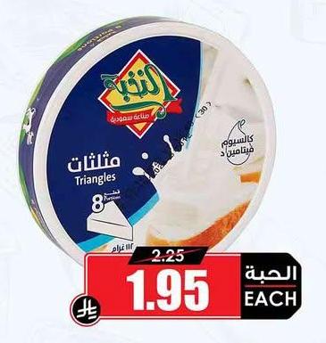 النخبة جبن مثلثات ٨ قطعة ١١٢ جرام