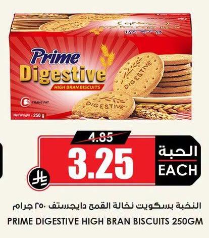النخبة بسكويت نخالة القمح دايجستف ٢٥٠ جرام