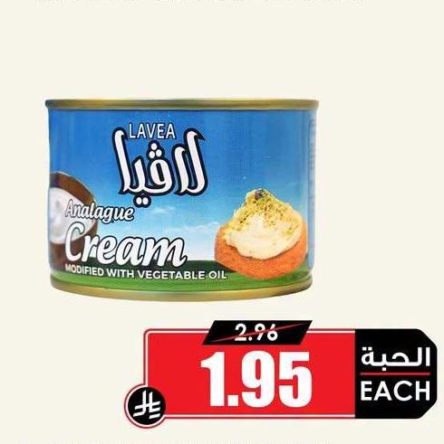 لافيا قشطة الفطور الطازجة ١٥٥ جرام