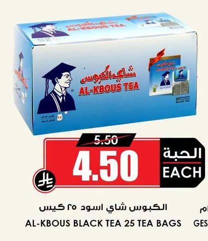 الكبوس شاي أسود ٢٥ كيس