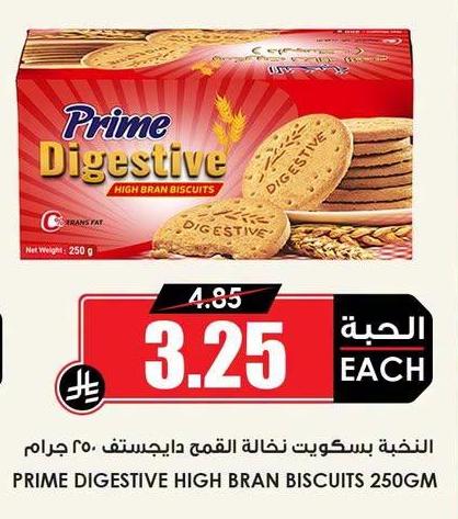 النخبة بسكويت نخالة القمح دايجستف ٢٥٠ جرام