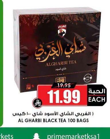 الغربي الشاي الأسود ١٠٠ كيس