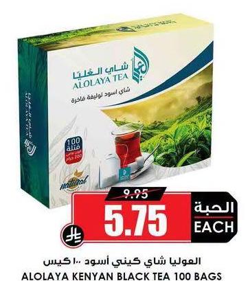 العوليا شاي كينيا أسود ١٠٠ كيس
