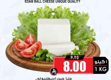 جنا جبن اسطنبولي