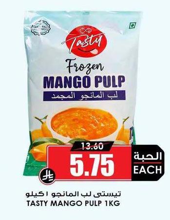 تيستي لب المانجو المجمد 1 كيلو