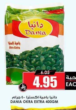 دانيا بامية اكسترا 400جرام