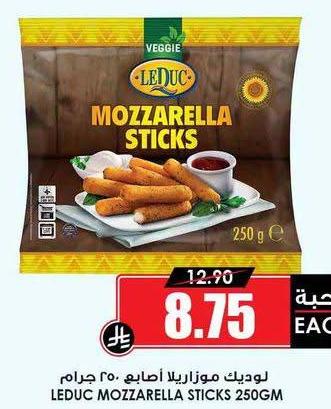 لوديك موزاريلا اصابع 250 جرام