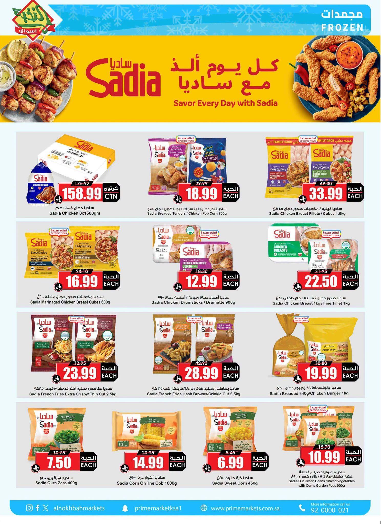 عروض أسواق النخبة صفحة 9