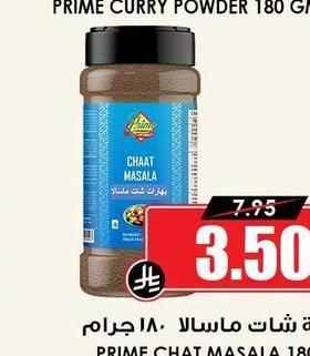 النخية شات ماسالا ١٨٠ جرام