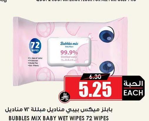 بابلز ميكس بيبي مناديل مبللة ٧٢ مناديل