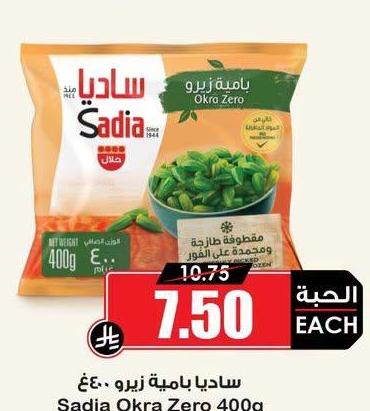 ساديا مامية زبرو ٤٠٠ غ
