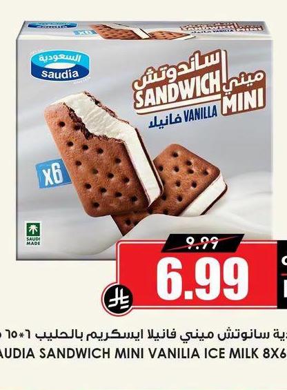 سعودية ساندوتش ميني فانيلا ايسكريم بالحليب ٦×٦٥ مل