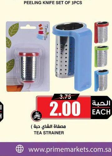 مصفاة الشاي (دبة)