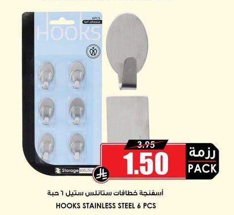 أسيفنجية خطافات ستانليس ستيل ٦ حبة