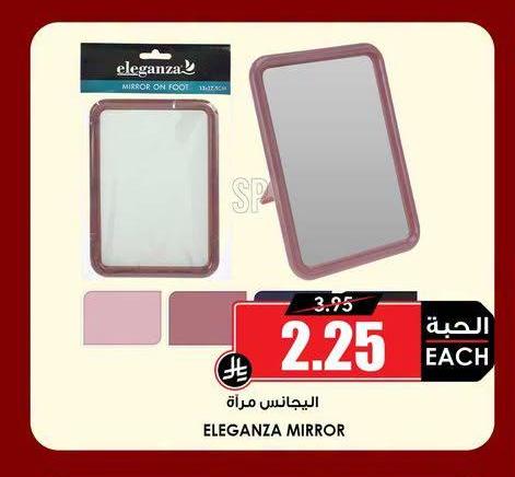 البجانس مرآة
