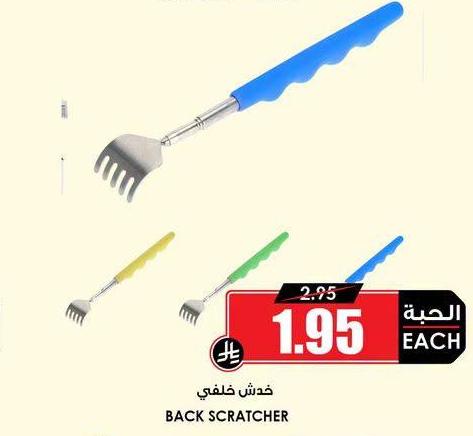 خدش خلفي