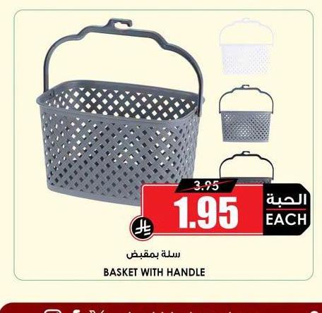 سلة بمقضى