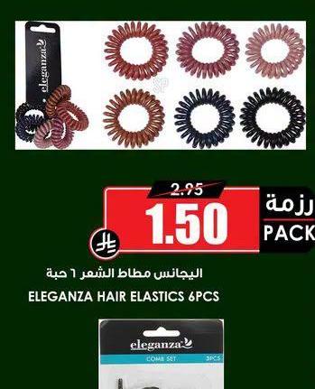 البجاتس مطاط الشعر 6 حبة
