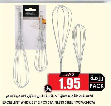 اكسيلنت طقم مخفق ٢ حبة ستانلس ستيل ١٩/٢٤سم