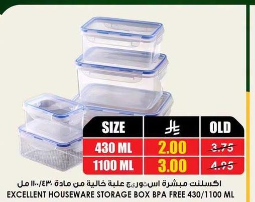 أكسلنت ميشرة اس.جورج علبة خالية من مادة BPA 430/1100 مل