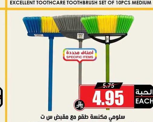سلومي مكنسة طقم مع مقبض س ت