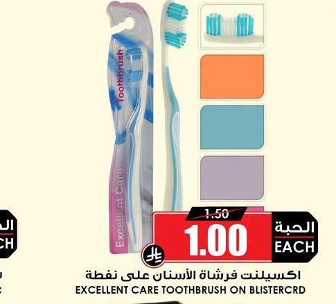 اكسبيلنت فرشاة الاسنان على نفطة