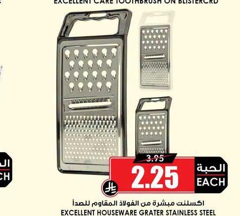 اكسبيلنت مبشرة من الفولاذ المقاوم للصدأ