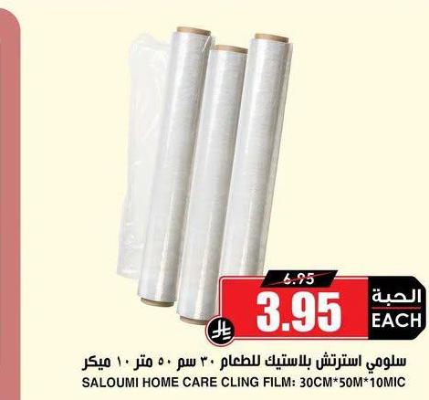 سلومي استرتش بلاستيك ملطم ٣٠ سم ٥٠ متر ١٠ ميكرا