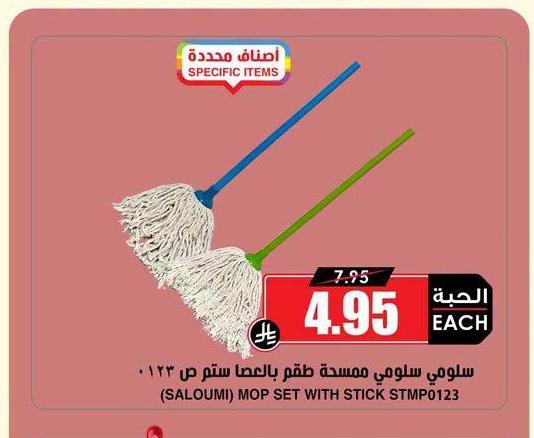 سلومي ممسحة ظفر باعما ستر ص ١٢٣