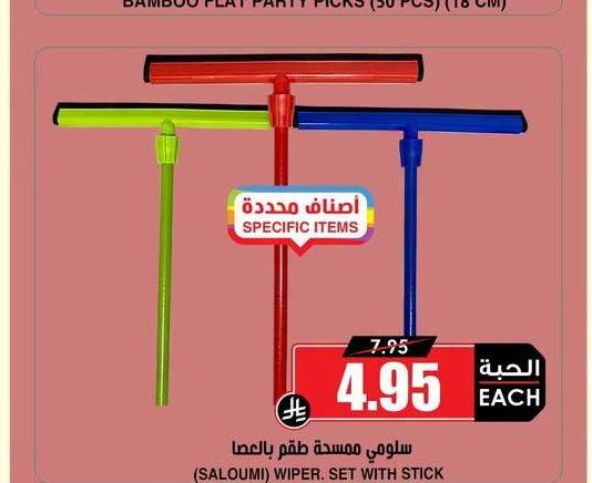 سلومي ممسحة ظفر بالعما