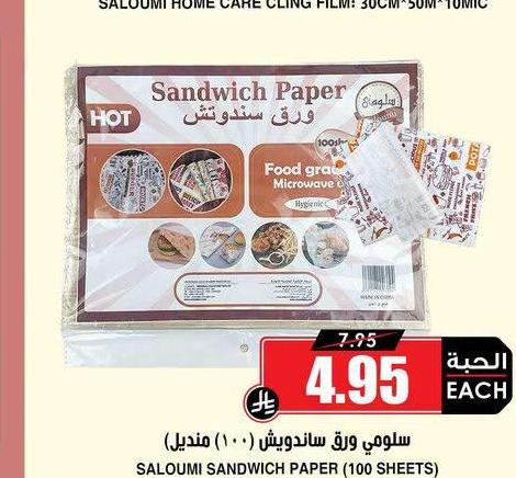 سلومي ورق ساندويش (١٠٠ منديل)
