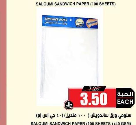 سلومي ورق ساندويش (١٠٠ منديل) (٤٠ جي اس ام)