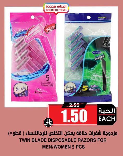مزدوجة شفرات حلاقة يمكن التخاذل للرجالنساء ( قطع ٥)