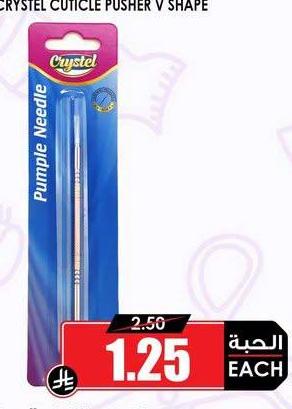 كريستال إبرة مضخة