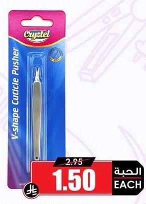 كريستال دافع لابيشرة على شكل حرف v