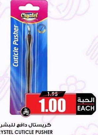 كريستال دافع للبشرة