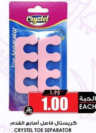 كريستال فاصل اصابع القدم