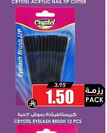 كريستال فرشاة رموش ١٢ حبة