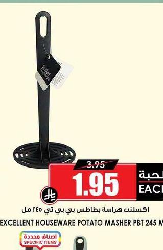 اكسلنت مراسة بطاطس بي بي تي ٢٤٥ مل