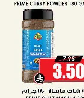 النخية شات ماسالا ١٨٠جرام