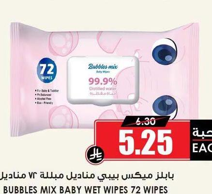 بالنز ميككس بيبي مناديل مبللة ٧٢ مناديل