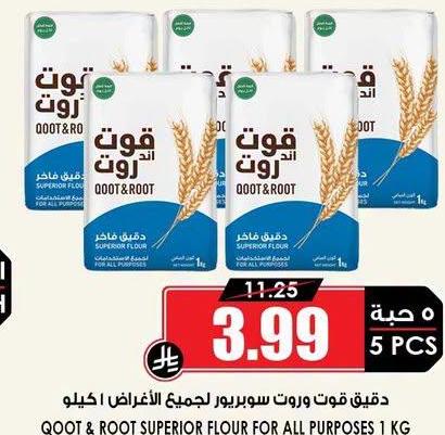 دقيق قوت روت سوبريور للجميع الأغراض ١ كيلو