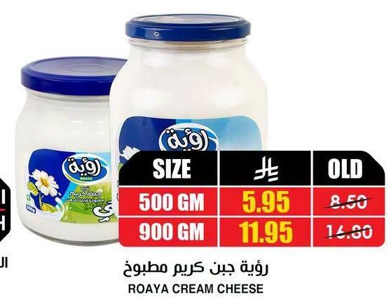 رويّة جبن كريم مطبوخ