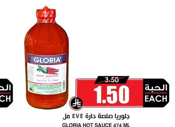 جلوريا صلصة حارة EVE ٤٧٤ مل
