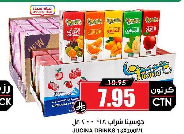 جوسينا شراب ١٨*٢٠٠ مل