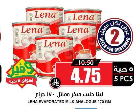 لينا حليب مخمر مهائل ١٧٠ جرام